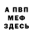 КЕТАМИН ketamine Mal Kavoice