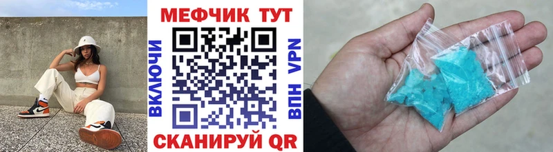 МЯУ-МЯУ VHQ  Купить  Лесосибирск 