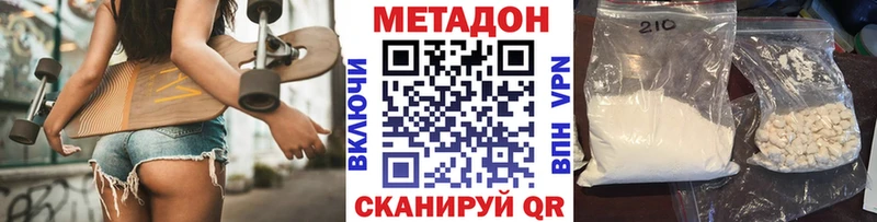 Купить где  Лесосибирск  Метадон мёд 